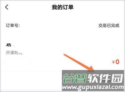 志道优学app5