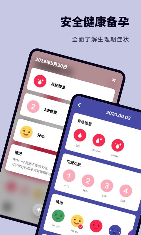 备孕怀孕助手最新版截图1