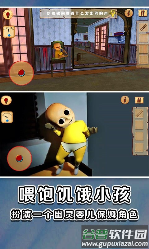 黄色衣服捣蛋小孩手机版截图1
