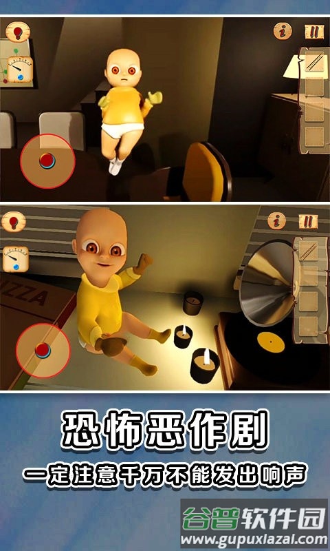 黄色衣服捣蛋小孩手机版截图2