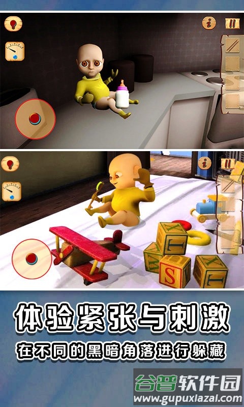 黄色衣服捣蛋小孩手机版截图3