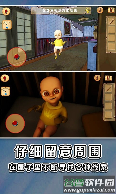 黄色衣服捣蛋小孩手机版截图4