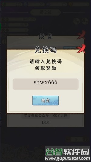 守护祖星游戏图片3