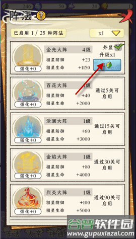 守护祖星游戏图片5