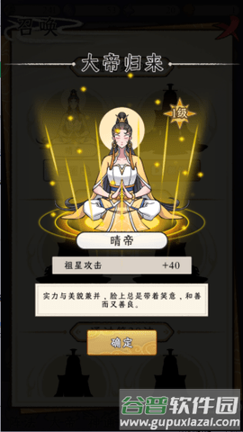 守护祖星游戏图片10