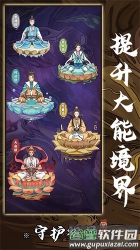 守护祖星内置菜单悬浮窗截图1