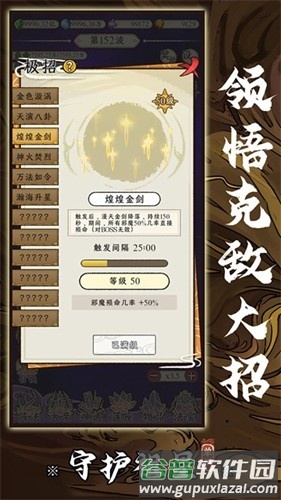 守护祖星内置菜单悬浮窗截图2
