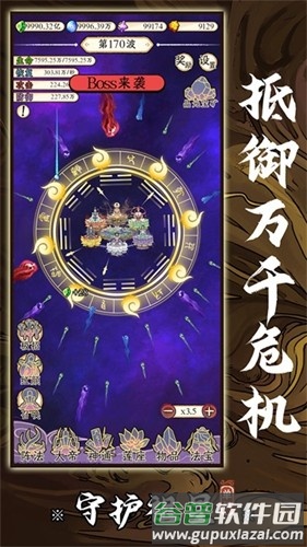 守护祖星内置菜单悬浮窗截图4