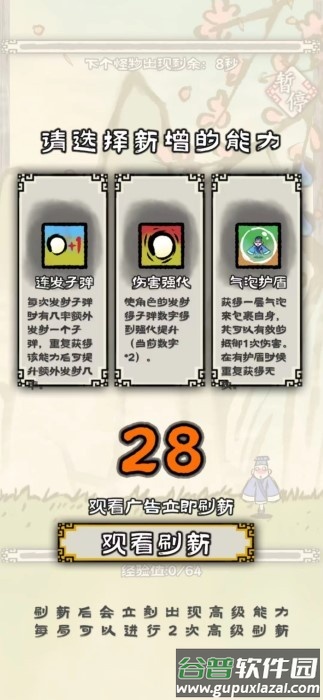黄粱一梦游戏截图1