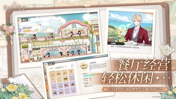 维斯塔的餐桌最新版截图1