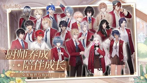 维斯塔的餐桌最新版截图3