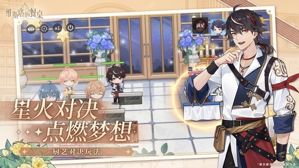 维斯塔的餐桌最新版截图5