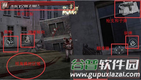 僵尸前线4游戏截图6