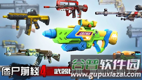 僵尸前线4截图3