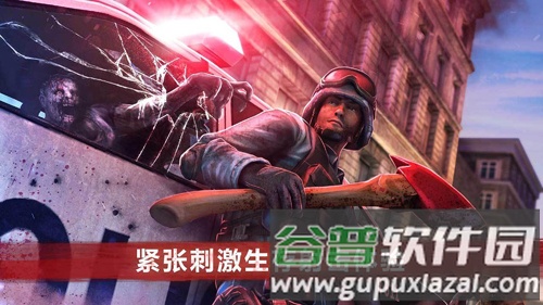 僵尸前线4截图4