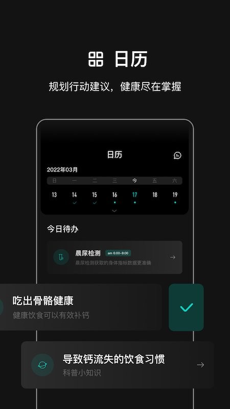 叁颂健康管理截图4