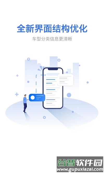 黄牛之家app(改名麦沃汽车)截图1