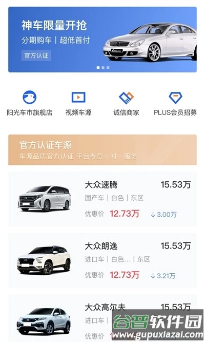 黄牛之家app(改名麦沃汽车)截图4