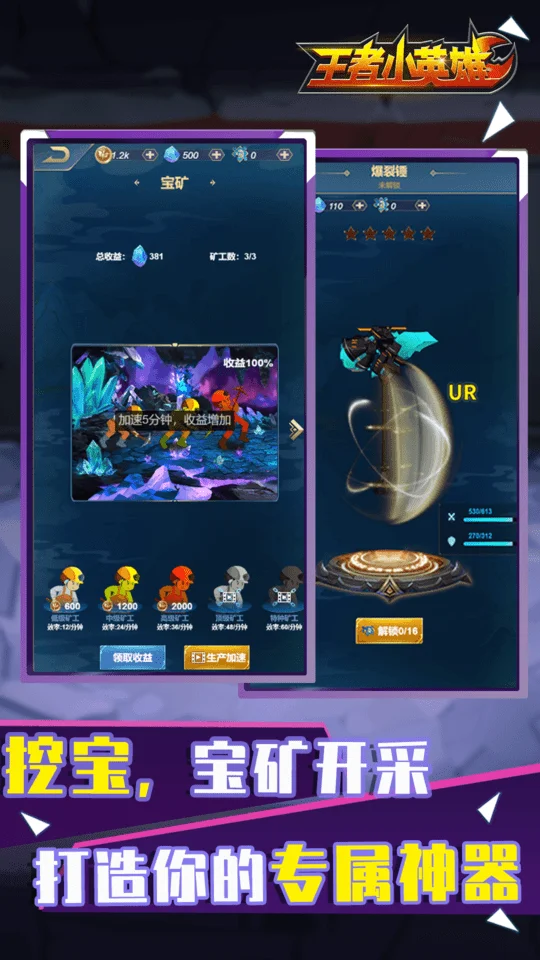 王者小英雄手游截图4