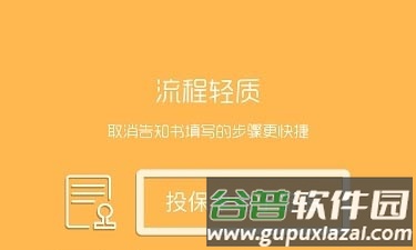 国寿e店2021年新版