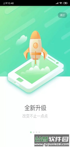国寿e店2025版截图1