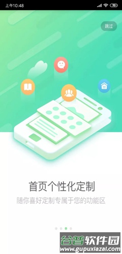 国寿e店2025版截图2
