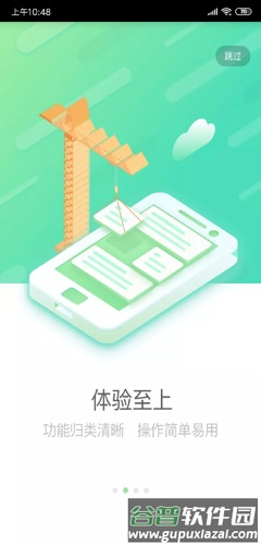国寿e店2025版截图3