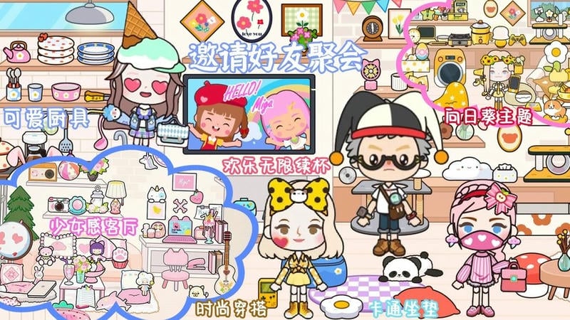 尤雅小镇世界最新版截图1