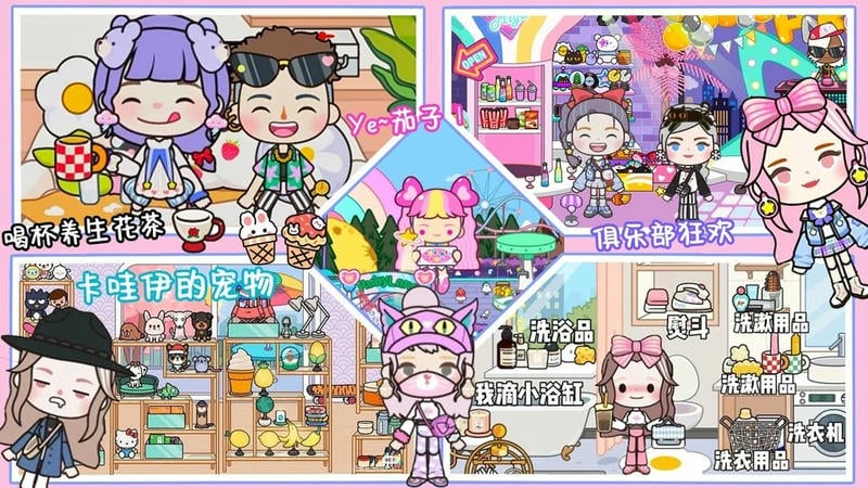 尤雅小镇世界最新版截图3