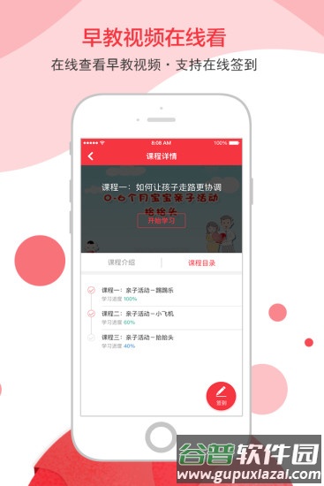 黄浦早教app截图2