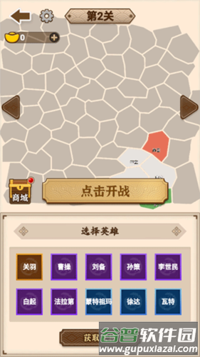 沙场发育模拟器新手攻略6