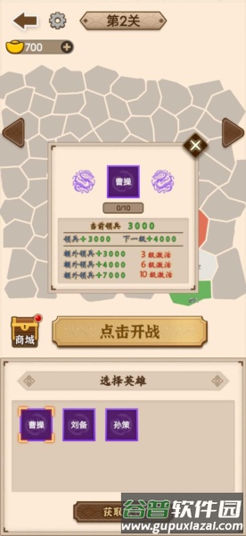 沙场发育模拟器无限金币版截图1