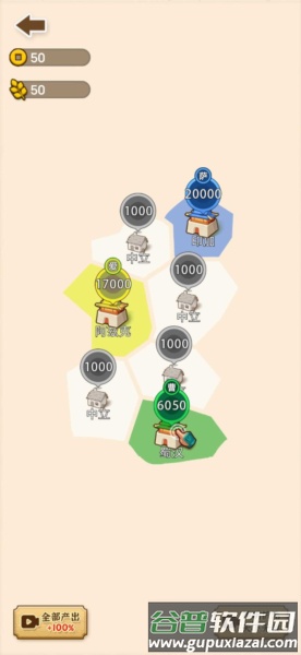 沙场发育模拟器无限金币版截图5