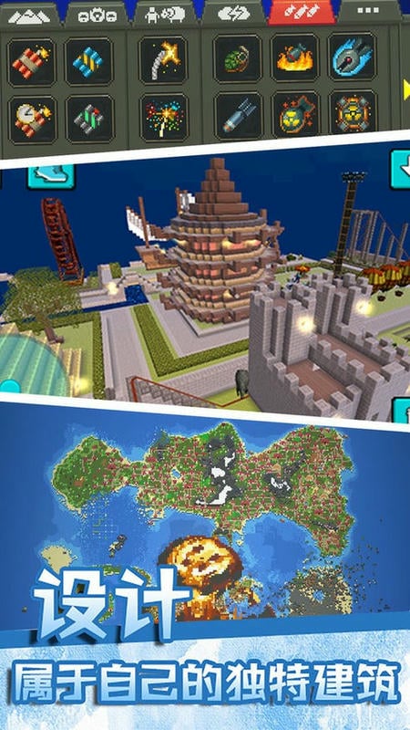 沙盒游乐园最新版截图2