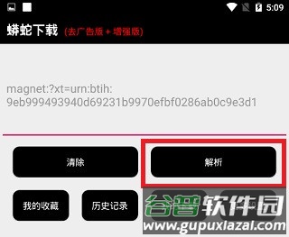 蟒蛇下载图片3