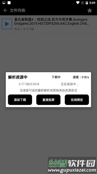 蟒蛇下载图片5