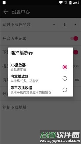蟒蛇下载去广告破解版截图3