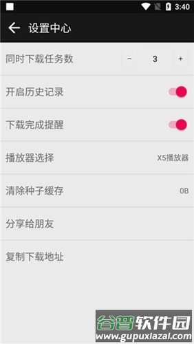 蟒蛇下载去广告破解版截图4
