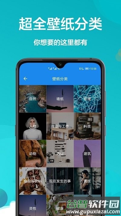 黄油壁纸软件截图1