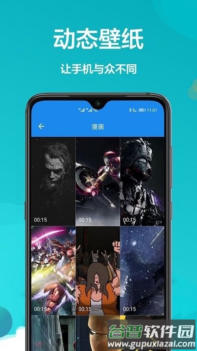 黄油壁纸软件截图3