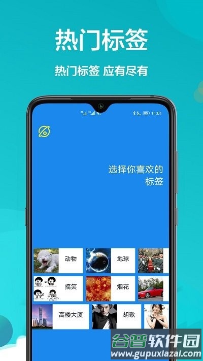 黄油壁纸软件截图4