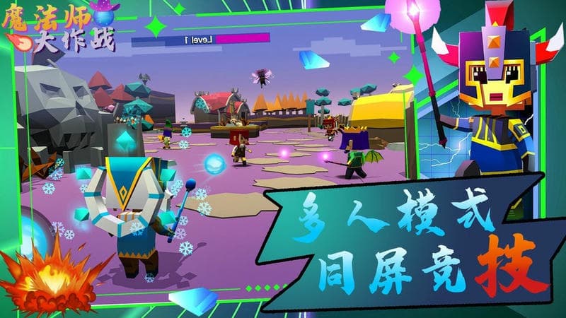 魔法师大作战最新版 魔法师大作战官方版