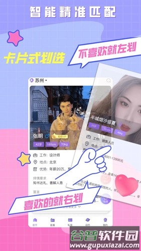 520婚恋交友截图1