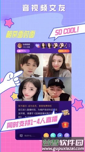 520婚恋交友截图3