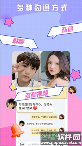 520婚恋交友截图4