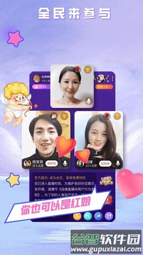 520婚恋交友截图5