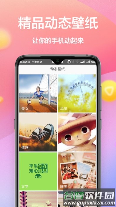 黄油壁纸大全软件截图1
