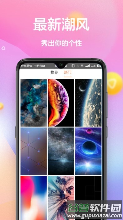 黄油壁纸大全软件截图2