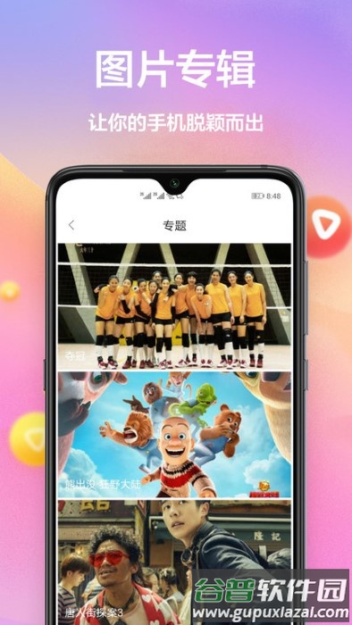 黄油壁纸大全软件截图3