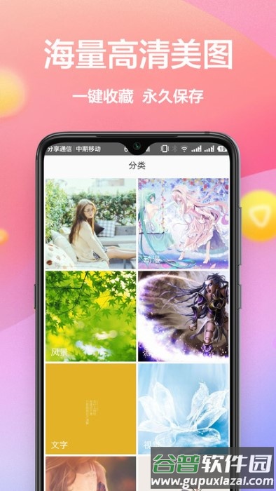黄油壁纸大全软件截图4